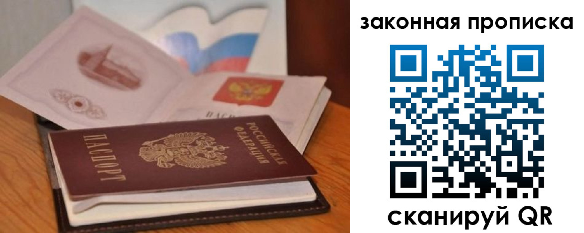 временная регистрация адрес в Октябрьске