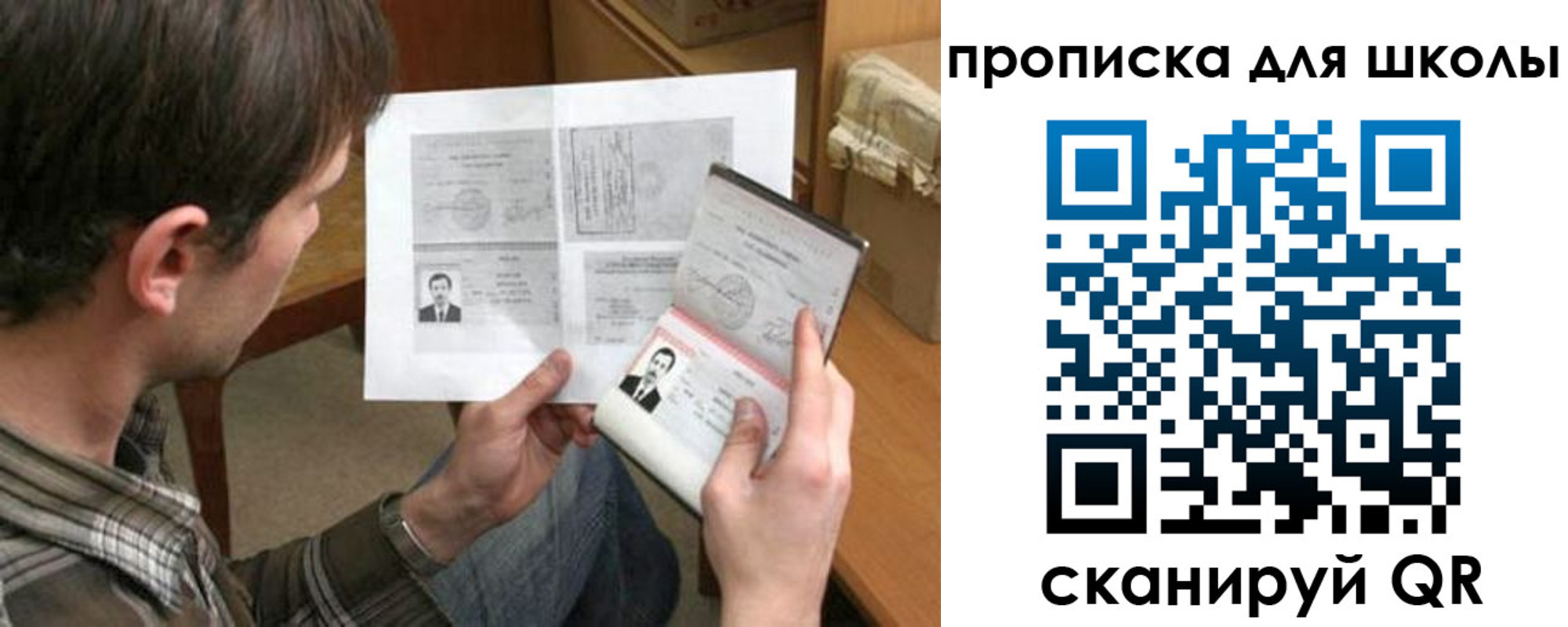 прописка штамп в Октябрьске