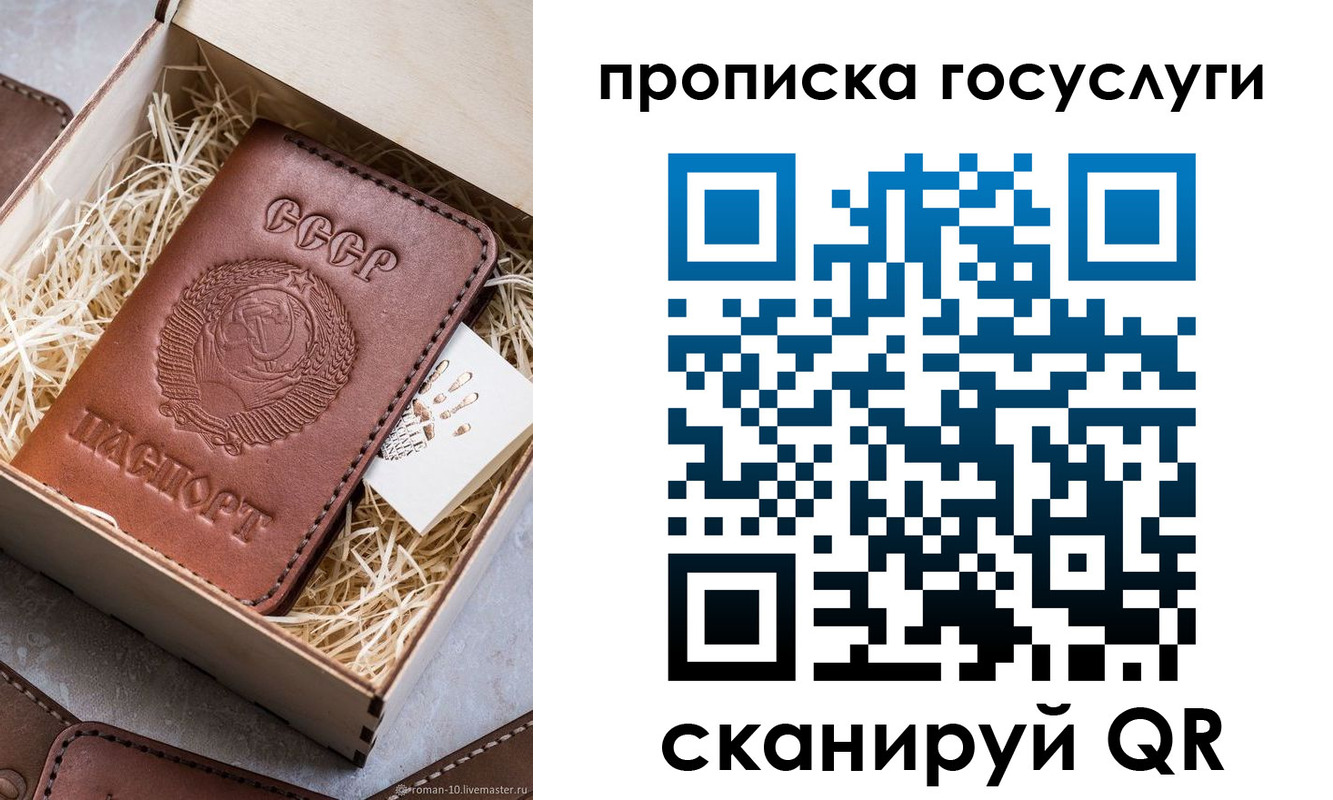 прописка в Октябрьске