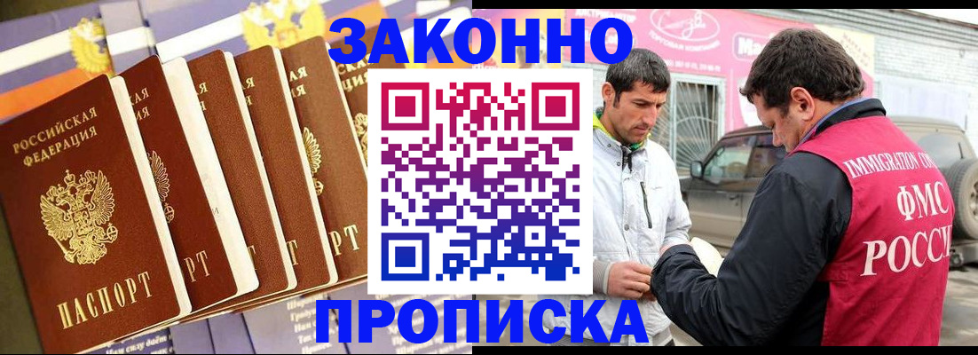 прописка для школы в Октябрьске