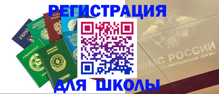 прописка в Октябрьске