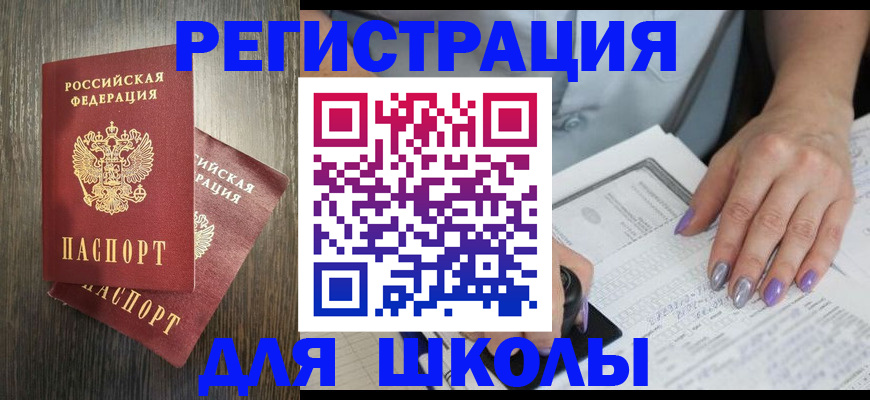 прописка для военкомата в Октябрьске