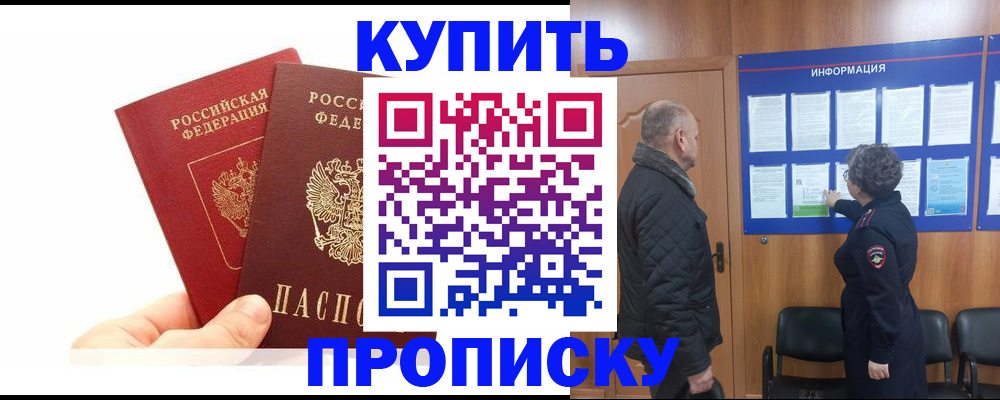 временная регистрация законно в Октябрьске