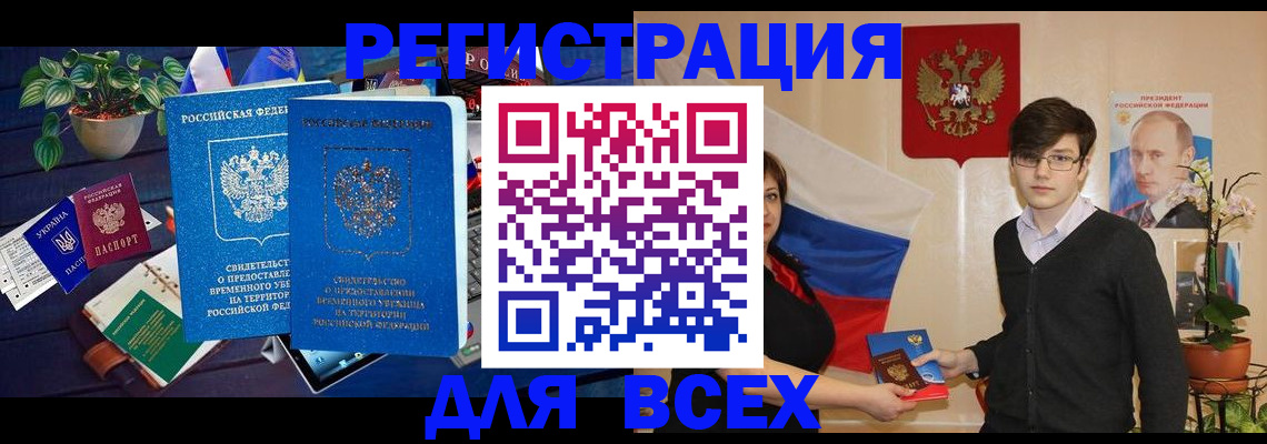 временная регистрация собственник в Октябрьске