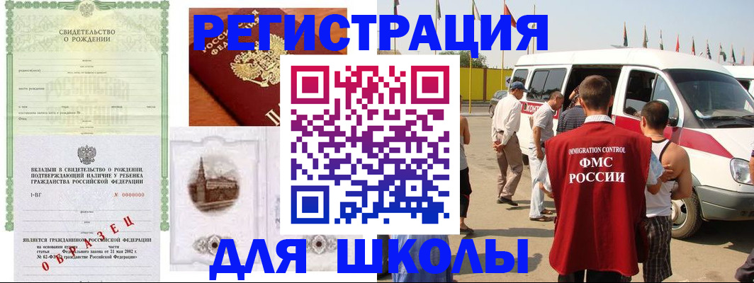 временная регистрация надежно в Октябрьске