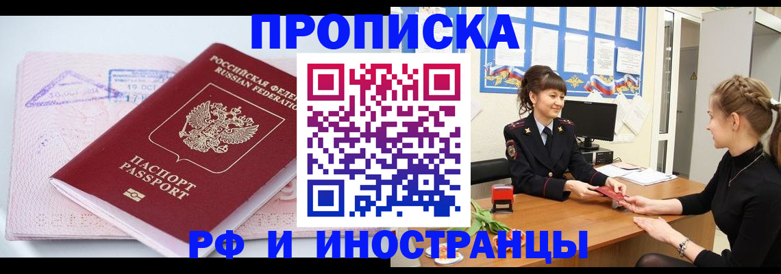 прописка иностранных граждан в Октябрьске