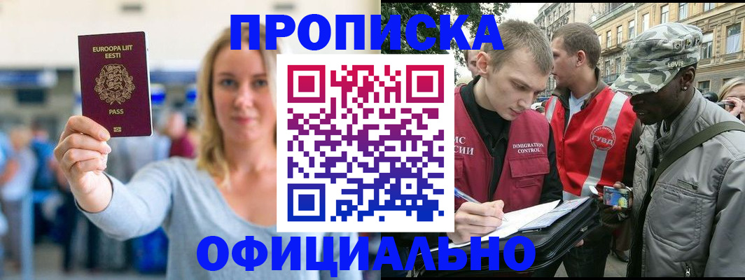 временная регистрация законно в Октябрьске