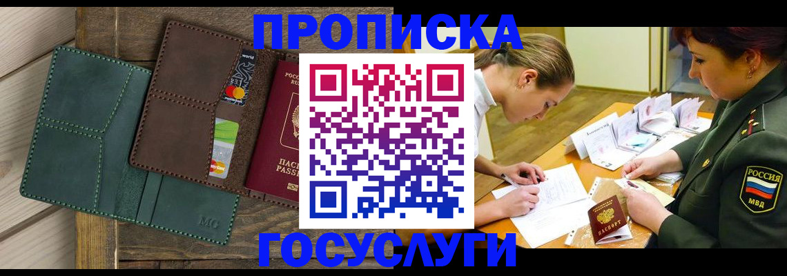 временная регистрация гарантия в Октябрьске